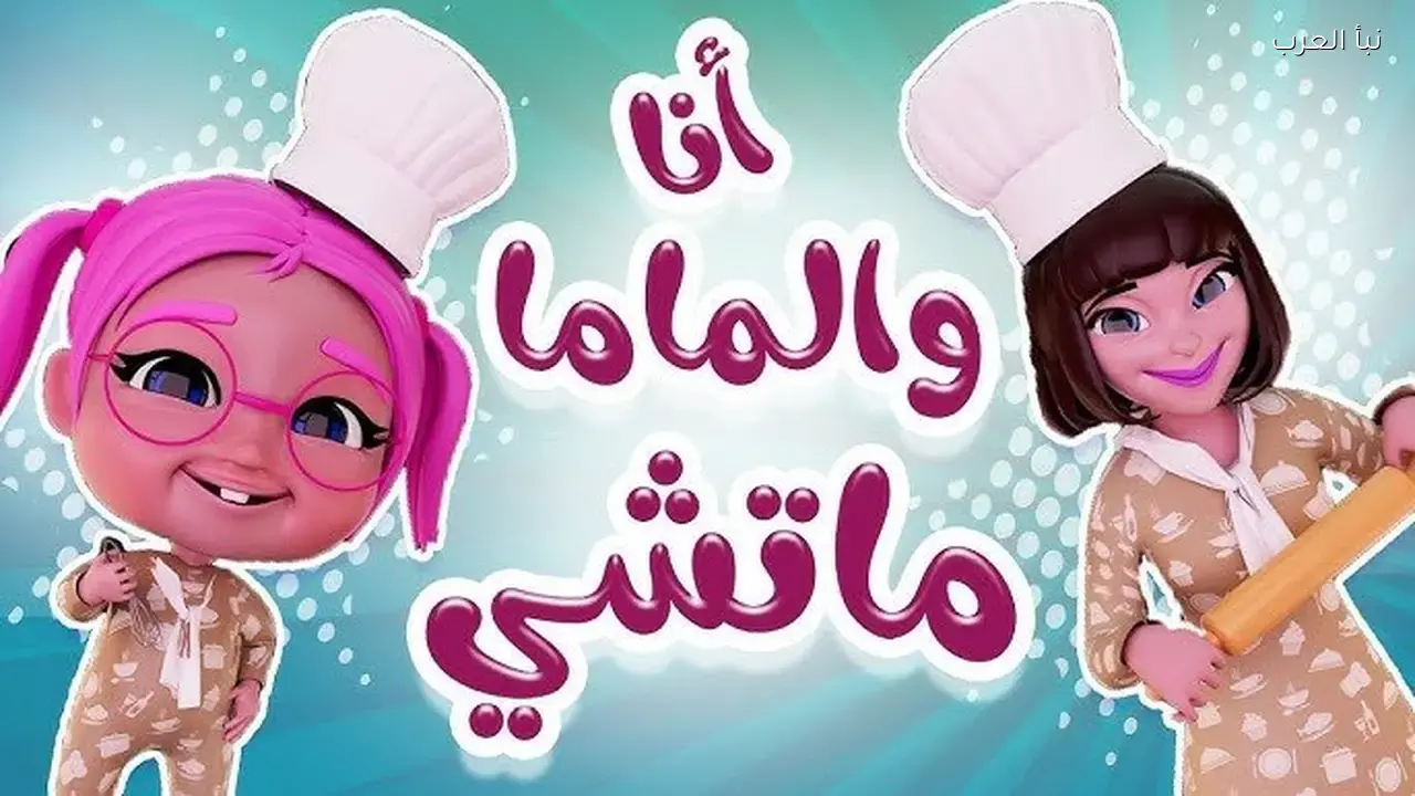 تردد قناة كراميش الجديد للأطفال بجودة عالية لعام 2026